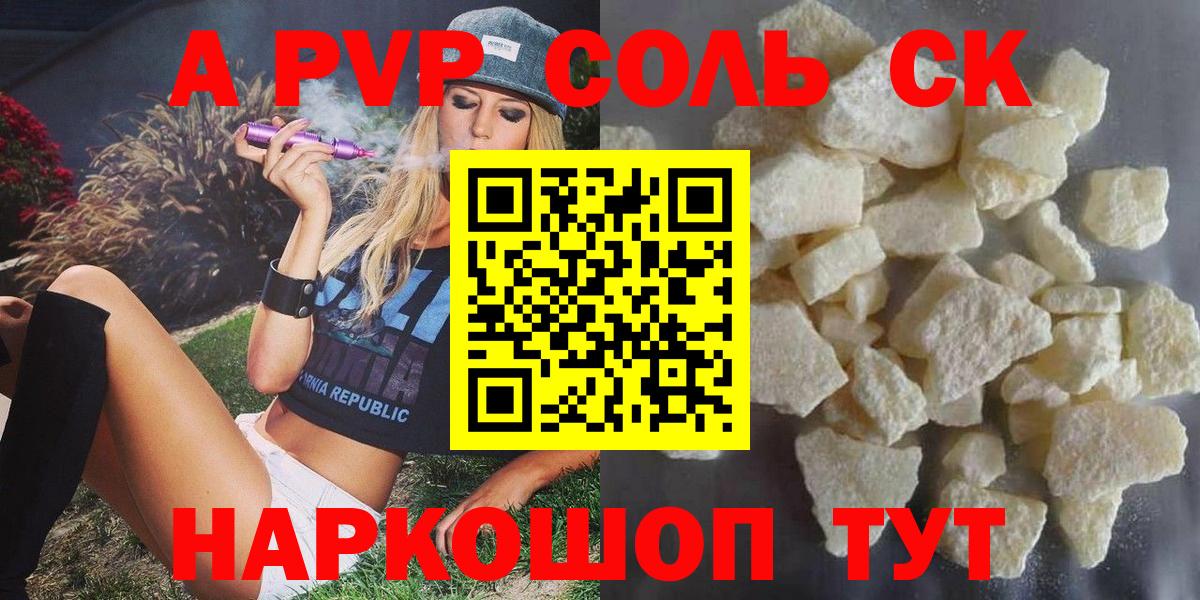 Ликино-Дулёво  купить наркотики цена  APVP  Alpha PVP кристаллы  Alfa_PVP VHQ  Вход с VPN  APVP мука 
