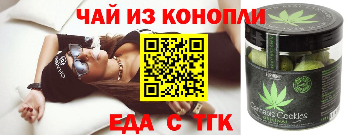Еда ТГК марихуана  Вход с VPN  Ликино-Дулёво 