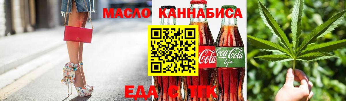 Печенье с ТГК конопля Ликино-Дулёво