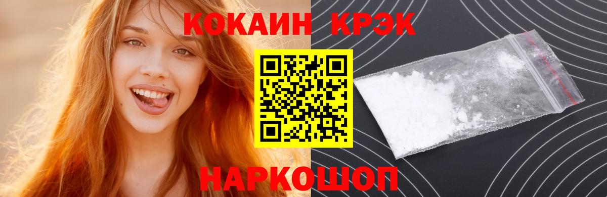 Ликино-Дулёво  Кокаин  Кокаин Эквадор  где купить наркоту  COCAIN 99%  Вход с VPN 