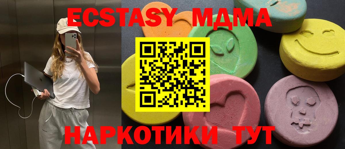 Ликино-Дулёво  Ecstasy  Вход с VPN  Ecstasy DUBAI 
