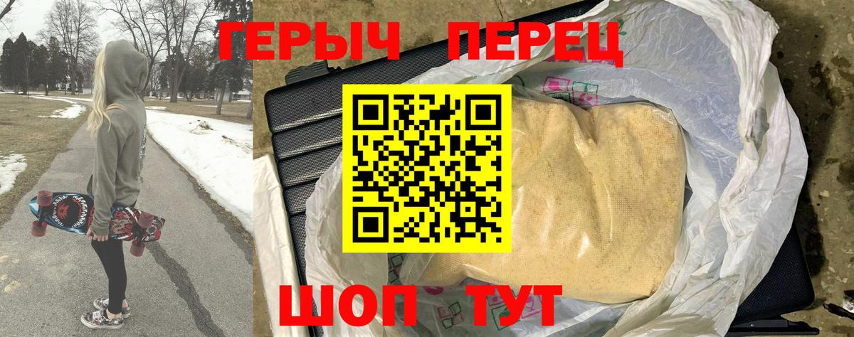 ГЕРОИН VHQ Ликино-Дулёво