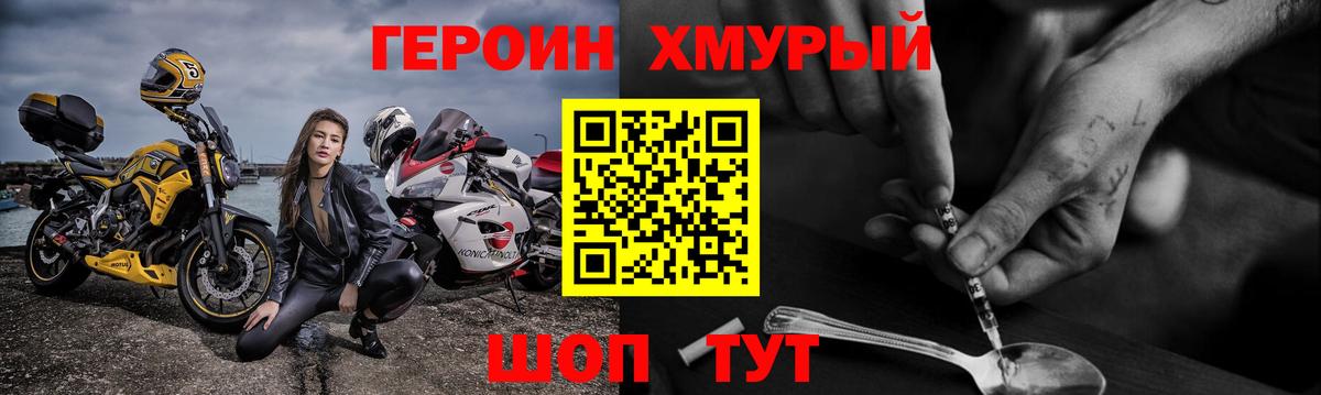 Героин гречка  Вход с VPN  Ликино-Дулёво 