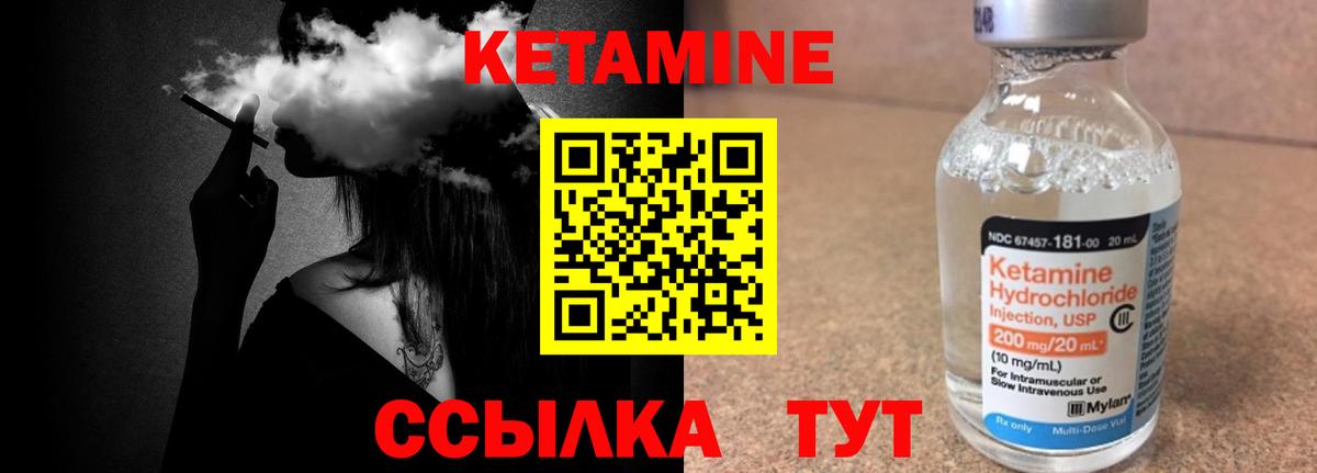 КЕТАМИН ketamine Ликино-Дулёво