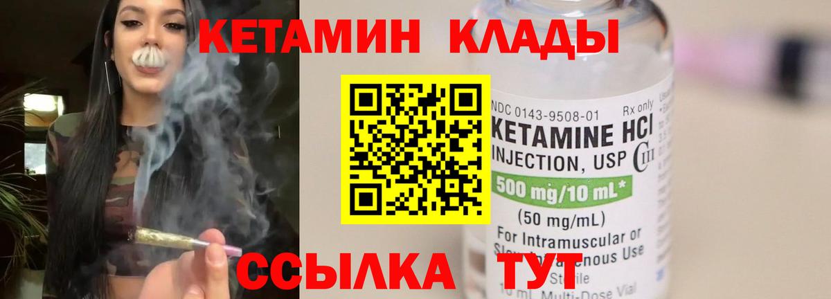 Кетамин VHQ  КЕТАМИН ketamine  Ликино-Дулёво  Вход с VPN 