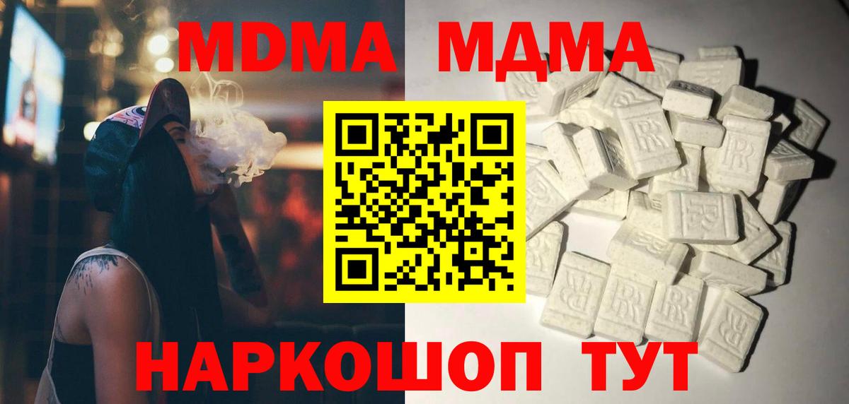 MDMA crystal Ликино-Дулёво