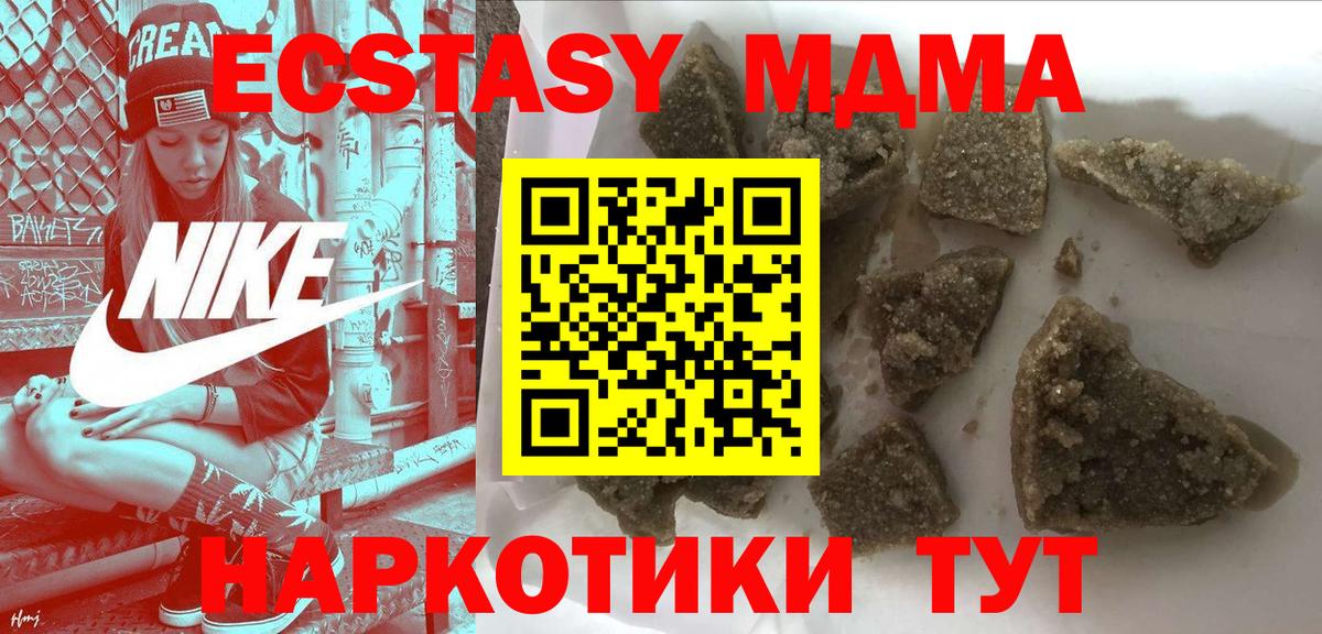 Ликино-Дулёво  MDMA  Вход с VPN  MDMA crystal 