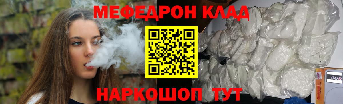 Меф мяу мяу  Ликино-Дулёво