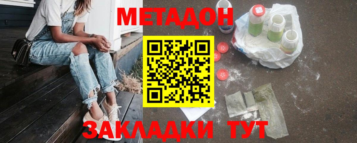 Ликино-Дулёво  Метадон methadone  Вход с VPN 