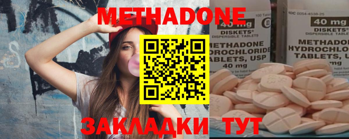 МЕТАДОН VHQ Ликино-Дулёво