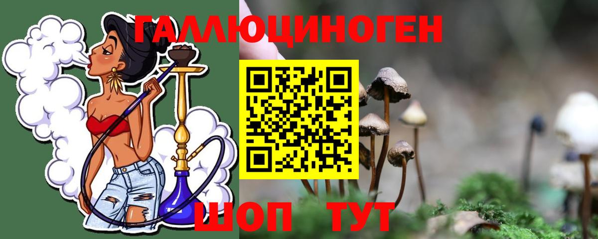 Галлюциногенные грибы Magic Shrooms Ликино-Дулёво